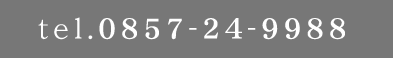 tel.0857-24-9988